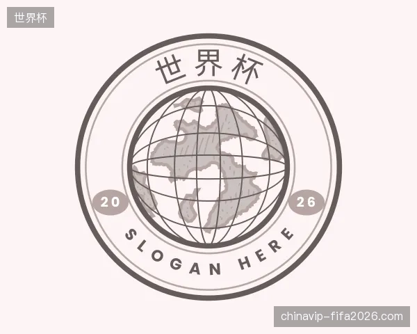 走近世界杯官方